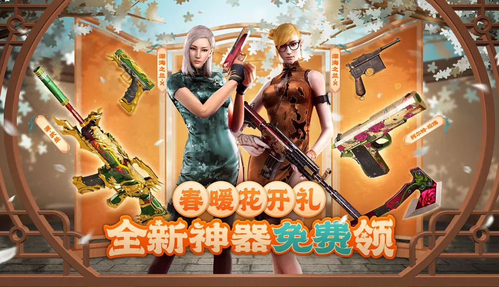 3月CF活动网址：领源·武圣、深海之兰-X、柯尔特-玫瑰_【CF活动专区】