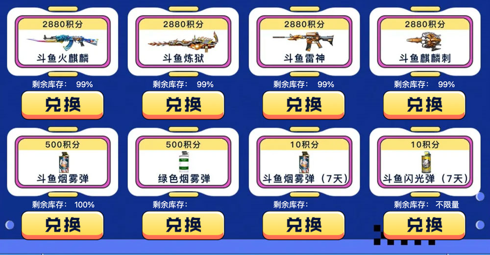 douyuduihuan douyuduihuan