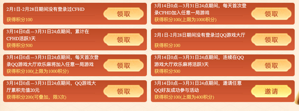 CF&活动 魂·雷神-宇航兔兔、尼泊尔-卡通、闪光弹-宇航兔兔_【CF活动专区】