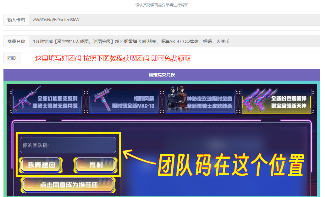 图片[4]_免费送CF粉色烟雾弹-幻能朋克（永久）快领取_【CF活动专区】