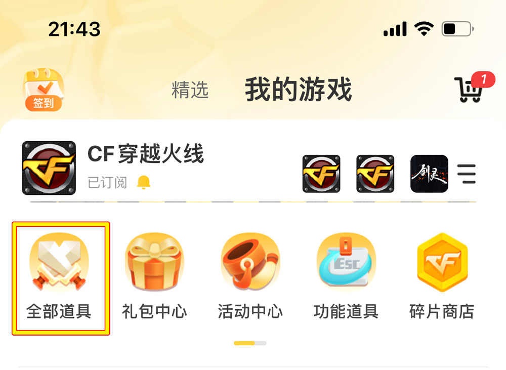 道聚城CF活动爆料：AN-94超新星宝箱_【CF活动专区】