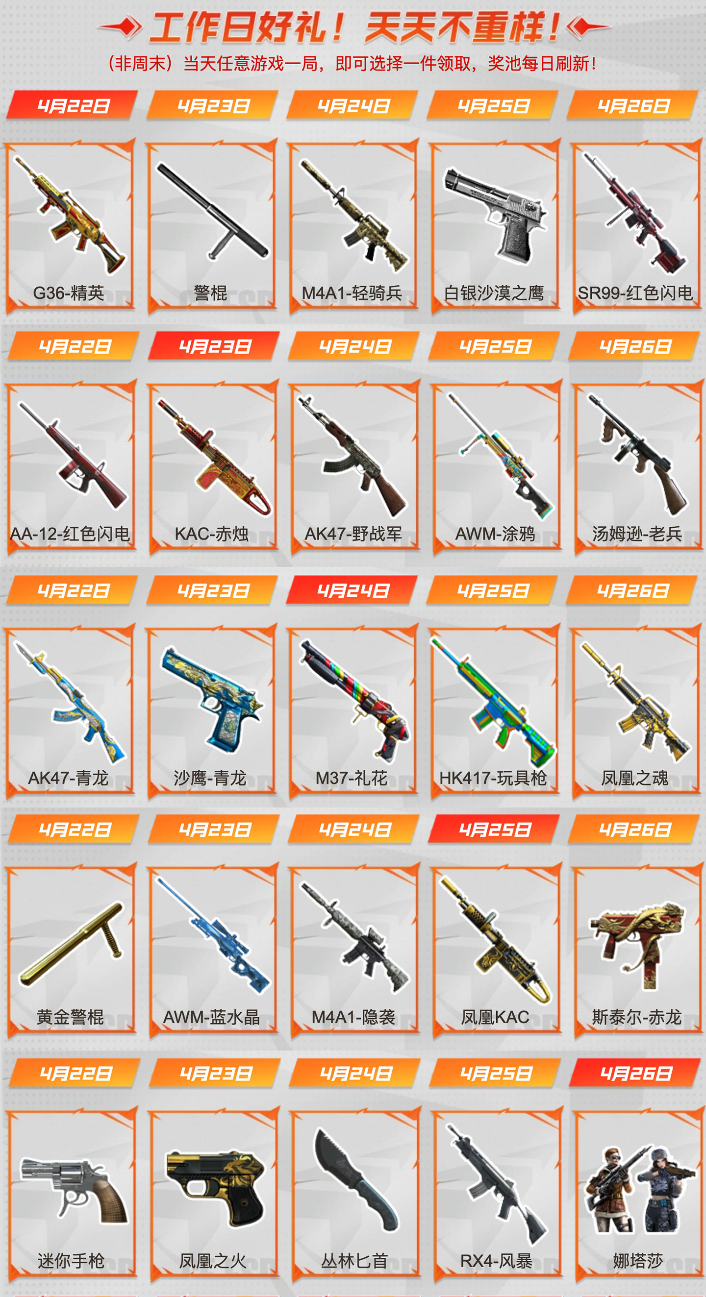 2024-04-22 2024-04-22