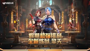 4月CF活动:擎天-蒸汽钟表 皮肤、玫瑰花神、牛啤名片、魂·炼狱-蒸汽钟表、裸装荣耀之证_【CF活动专区】