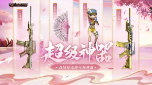 6月CF超级神器活动网址 召集币|太极扇-落樱|双子座名片喷图_【CF活动专区】