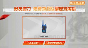 CFPL狂欢夜活动 白鲨对讲机、雷神-白鲨-CFPLS14冠军皮肤、COP白鲨_【CF活动专区】