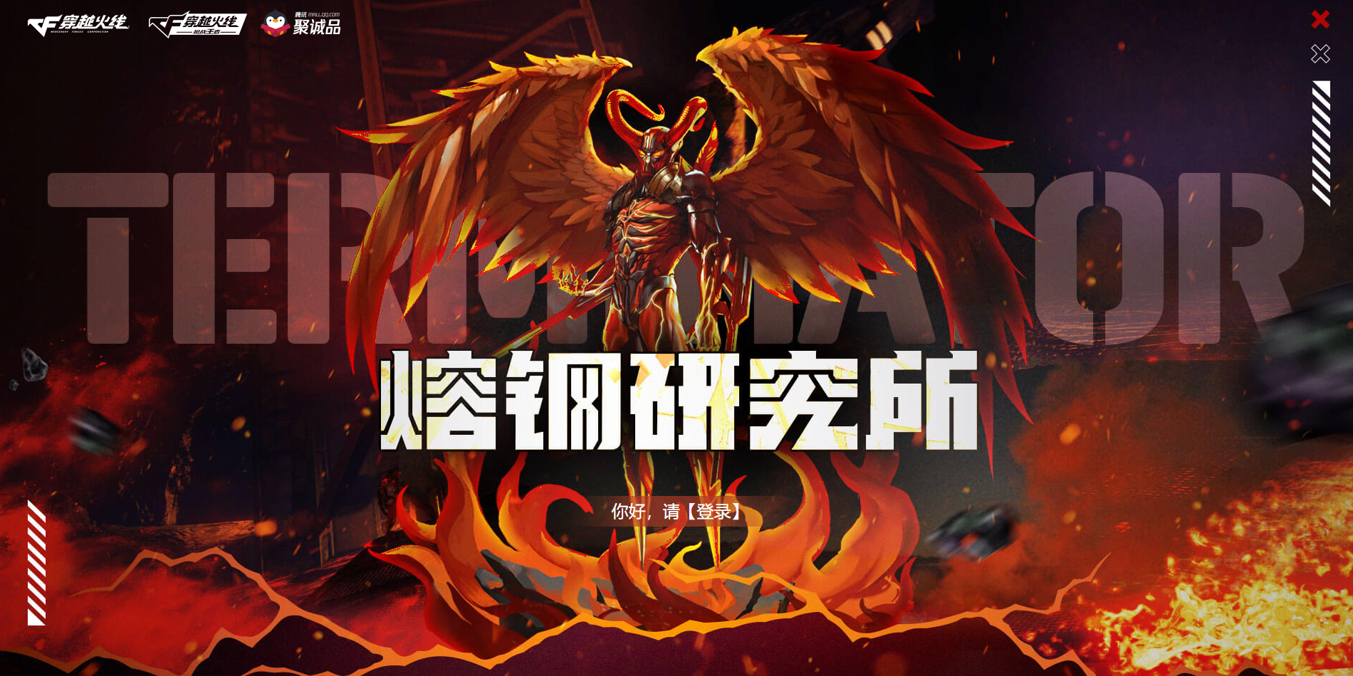 图片[1]_CF熔钢研究所抽奖活动 98k-星神、炼狱-悦蓝觉醒版、周边_【CF活动专区】