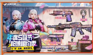 B站CF活动:抽M4A1-娜塔莉娅皮肤、魂·修罗-娜塔莉娅、应援棒_【CF活动专区】