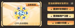 代做全新CFPL击杀图标(10个好友积分)_【CF活动专区】