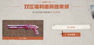 4月CF抖音福利派对活动网址_【CF活动专区】