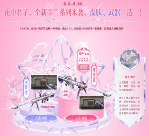 CF毁灭-墨兰皮肤/武器领错了?可以再领1件_【CF活动专区】