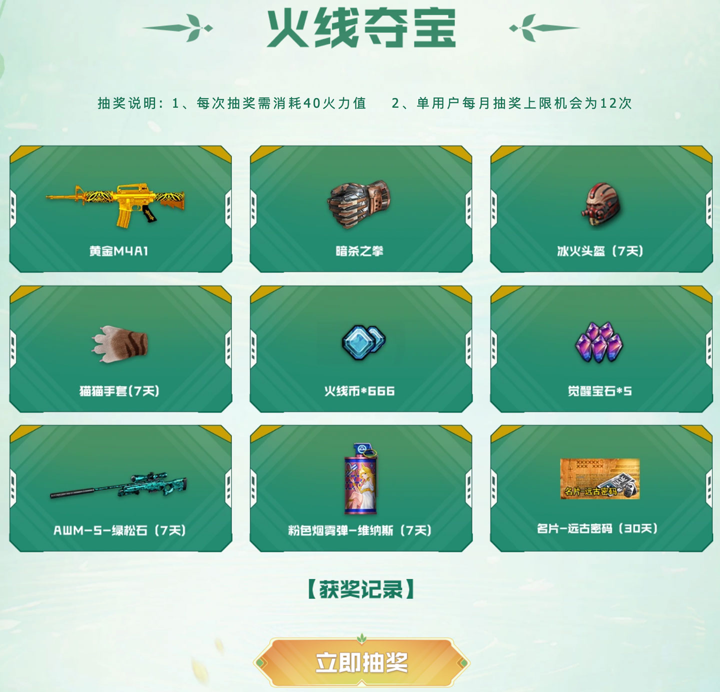 huoxianduobao huoxianduobao