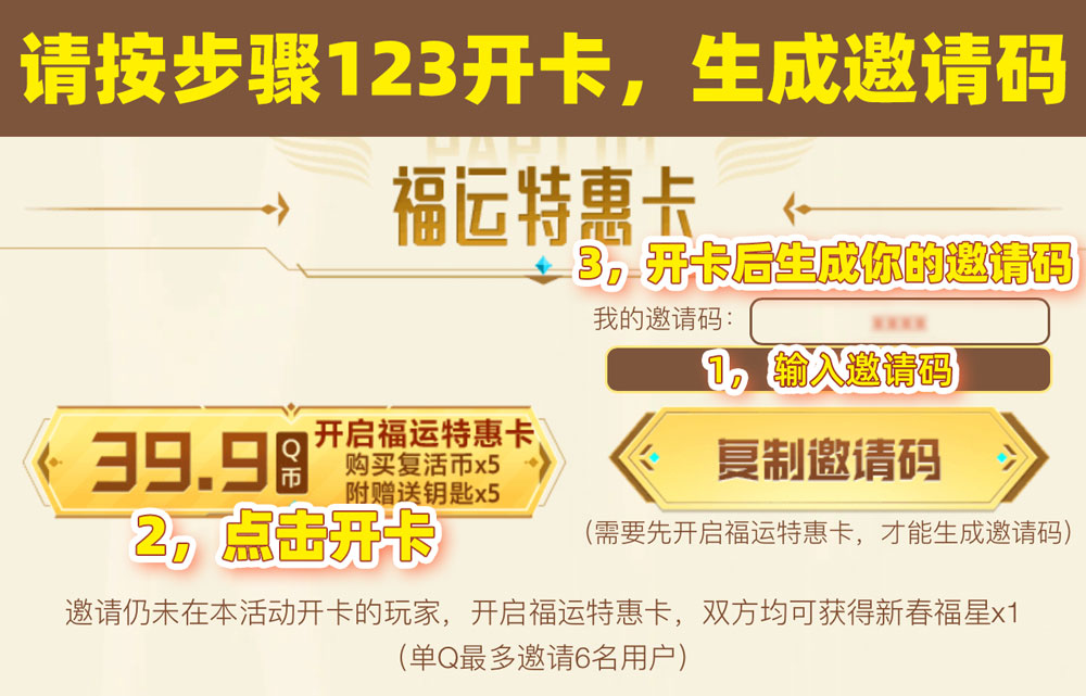 CF传说灵眸活动开卡邀请码 领5个抽奖钥匙+1个新春福卡_【CF活动专区】