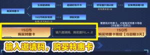 CF岚兮儿活动邀请码:开卡直升2级 15元抽奖8次_【CF活动专区】