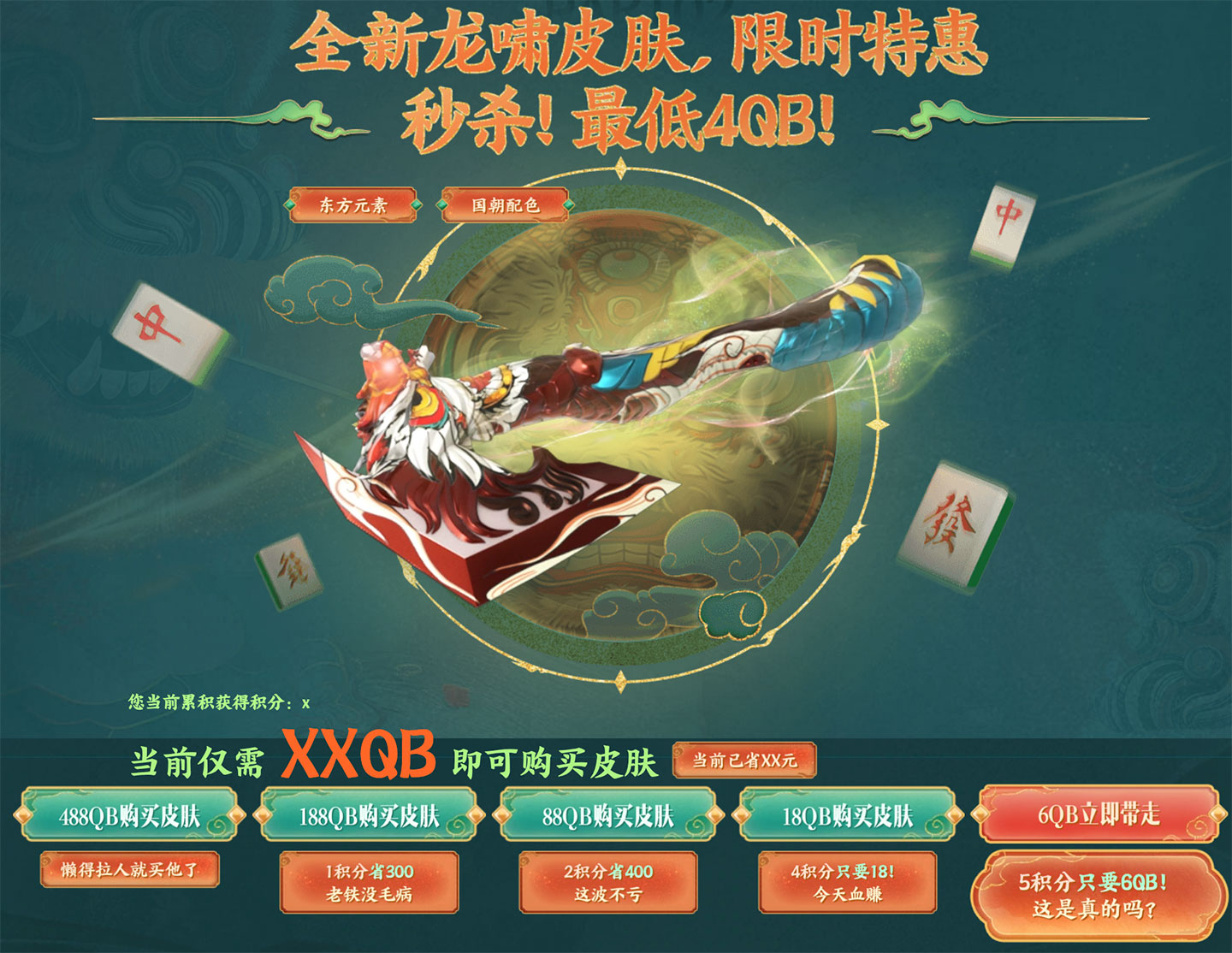 longxiaoxingshipifu