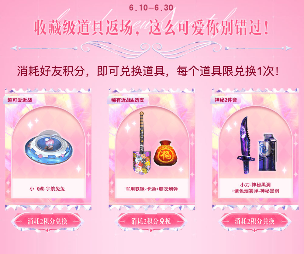 CF返场活动：紫色烟雾弹-神秘黑洞、小刀-神秘黑洞_【CF活动专区】