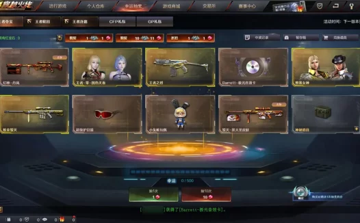 下版本CF活动爆料:王者轮回、王者夺宝、王者许愿