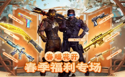 3月CF网吧特权活动网址 Barrett-战龙、沙鹰-战龙、手斧-战龙