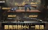 最新CF活动:免费领M4A1-战损(最有特色M4)