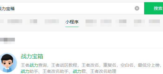 王者荣耀英雄低战力地区免费查询方法,支持双端查询战力