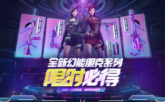 4月CF活动网址 领幻能朋克-黑骑士皮肤、夜玫瑰-幻能朋克、乘风破浪杯近战武器