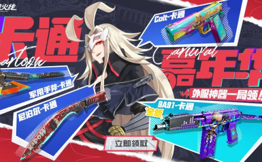 3月11日CF活动网址 外服神器、潘多拉-锋芒精英、飞狐-X