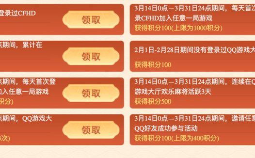 CF&活动 魂·雷神-宇航兔兔、尼泊尔-卡通、闪光弹-宇航兔兔