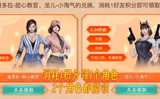 最新CF活动:领雷神-机甲刑天皮肤、潘多拉-甜心教官、龙儿-小淘气