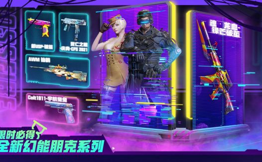 4月CF网吧特权活动网址 新USP-破茧、魂·龙血-锋芒破茧