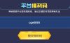 4月CF平台福利码网址 免费抽奖9次 生化手雷-小钢