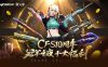CF冠军之夜活动网址 修罗-CF Star皮肤免费领、英雄级武器1折
