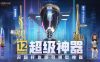 12月CF超级神器活动 召集币领匕首-破浪十年、圣诞潘多拉-X、维纳斯、兔囡囡、灵狐者-黄金海岸