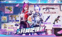 5月CF网吧活动网址 黑骑士-娜塔莉娅皮肤、应援棒、EVOⅢ-萌杀