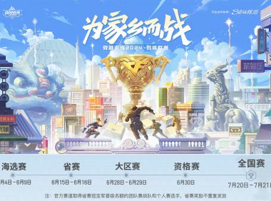 2024CF百城联赛活动网址 冠军之特、幻神-CFS2022皮肤