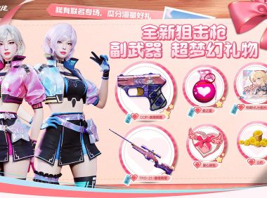 最新CF活动：领COP-娜塔莉娅、TRG-21-娜塔莉娅、爱心背包