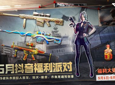 5月CF抖音福利派对活动网址 Q9战队水壶、M4A1-雷神-主播战皮肤