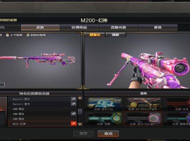 CFPL夏季赛事通行证活动：M200-幻神-宠儿皮肤返场、幻神-N9-MVP首发抽奖