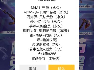 5月CF集卡活动网址 抽永久死神、手斧-QQ会员