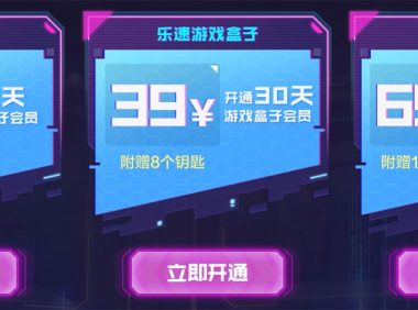 CF夺宝活动 雷神-赛博朋克皮肤、毁灭-CFS2020