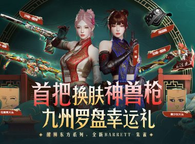 6月CF活动网址 角色扩展栏位、永久海盗帽、三防兰-限定版、龙啸醒狮皮肤