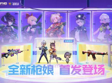 CF全新枪娘活动网址 王者沙漠玫瑰、白虎-枪娘安妮、炼狱-枪娘掣电、枪娘钟姬玩偶、免费领15元代金券