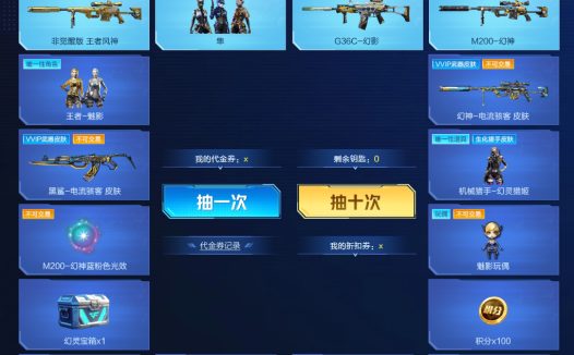 2025年3月份CF抽奖活动汇总,幻神/幻影系列返场活动