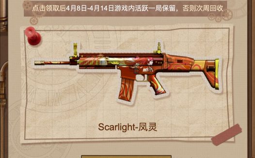 4月CF福利周周领活动网址 生化手雷-小钢、COP神兵利器