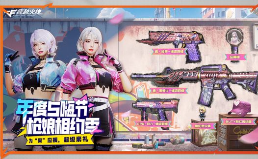 B站CF活动:抽M4A1-娜塔莉娅皮肤、魂·修罗-娜塔莉娅、应援棒