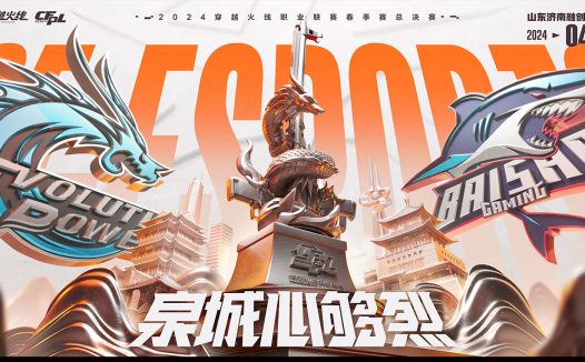 CFPL春决购票网址 奖励:幻神念旧皮肤、星神冠军之星皮肤、白虎-冠军之虎、毁灭2018皮肤兑换券