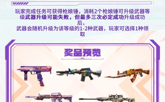 CF枪娘锤活动KOL码 领大咖名片喷图