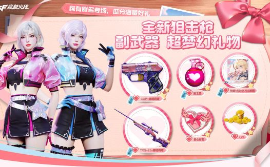 最新CF活动:领COP-娜塔莉娅、TRG-21-娜塔莉娅、爱心背包