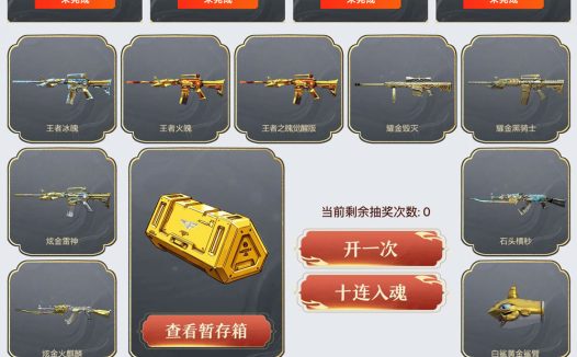 2023CF斗鲨杯活动 抽传奇石头-横秒之巅、黄金猫猫手套-白鲨