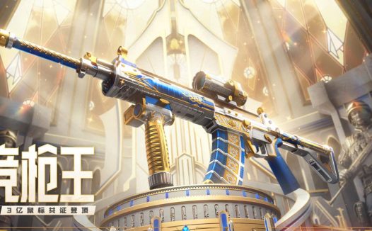 CF第三届钢枪节活动 免费永久源武器、凤凰之翼