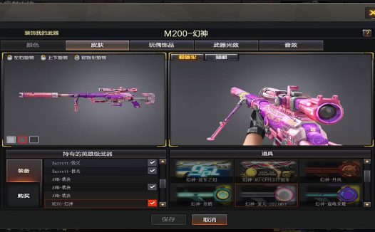 CFPL夏季赛事通行证活动:M200-幻神-宠儿皮肤返场、幻神-N9-MVP首发抽奖