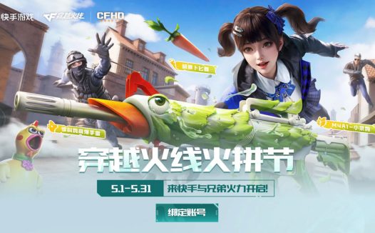 快手CF火拼团活动 领快手我是老六名片、Colt 1911-雷唤苍龙